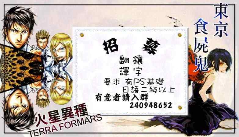 火星异种韩漫全集-第34话无删减无遮挡章节图片 