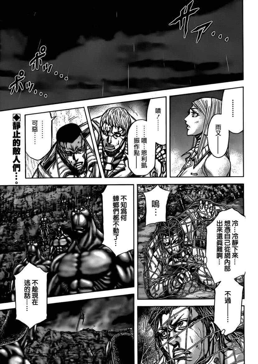 火星异种韩漫全集-第34话无删减无遮挡章节图片 