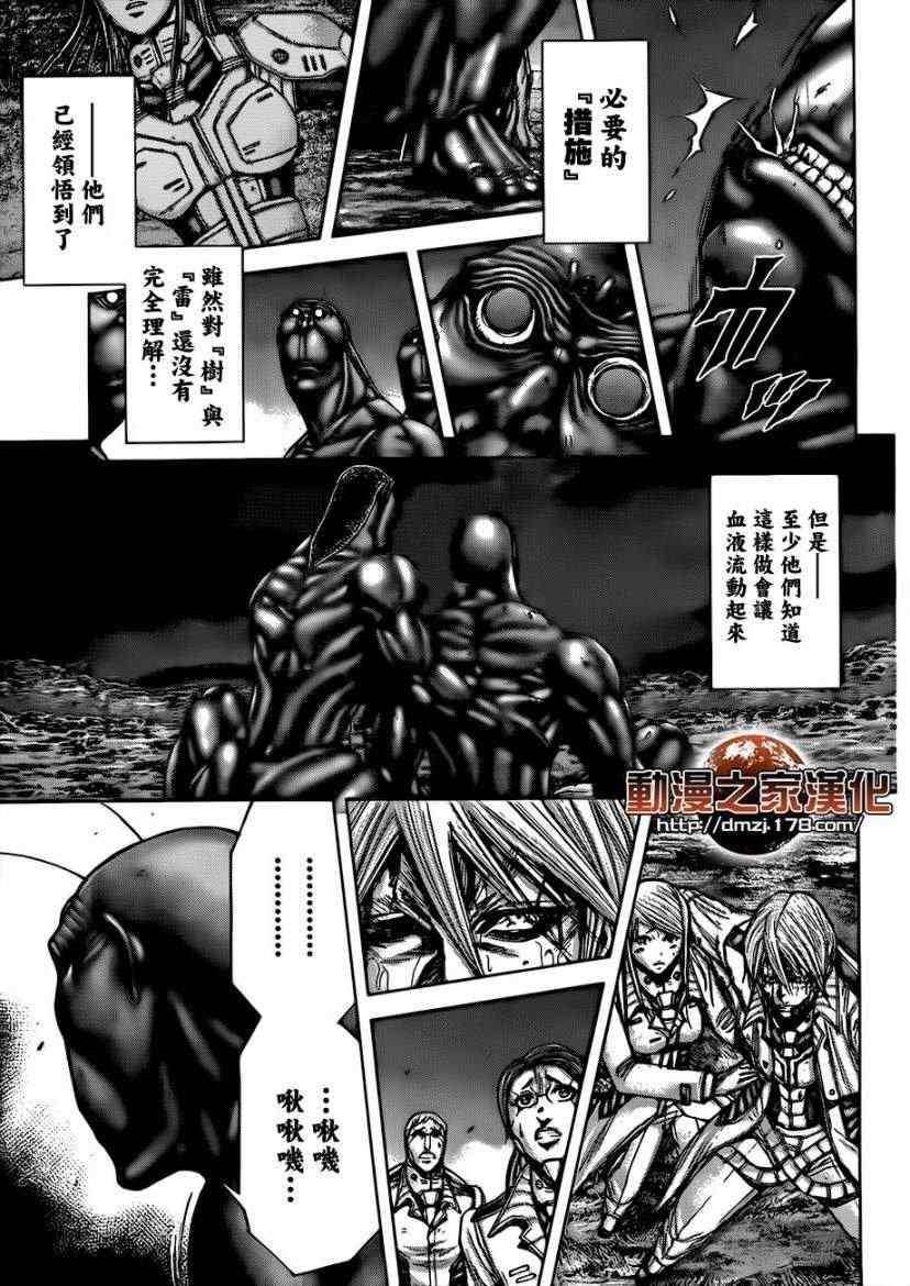 火星异种韩漫全集-第34话无删减无遮挡章节图片 
