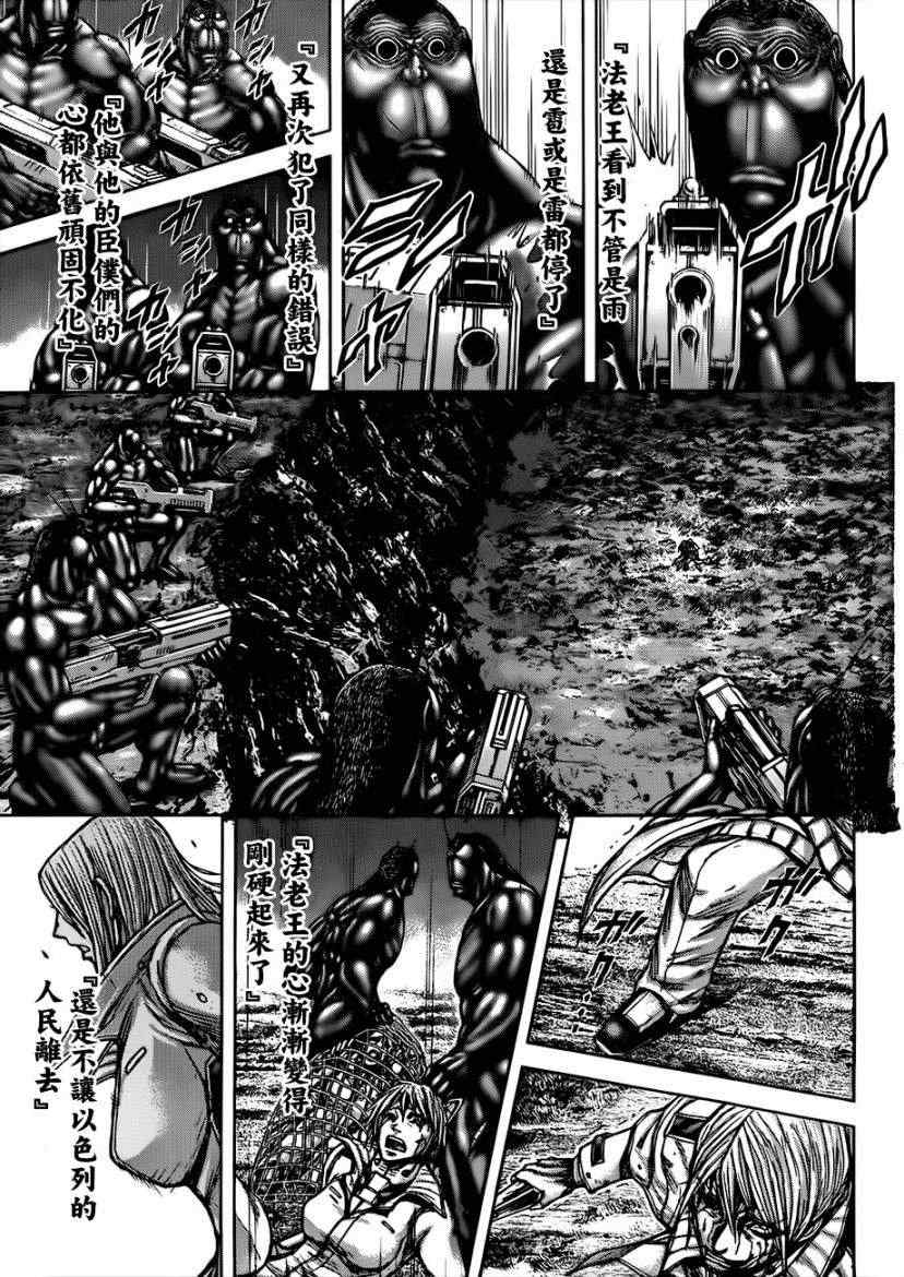 火星异种韩漫全集-第34话无删减无遮挡章节图片 