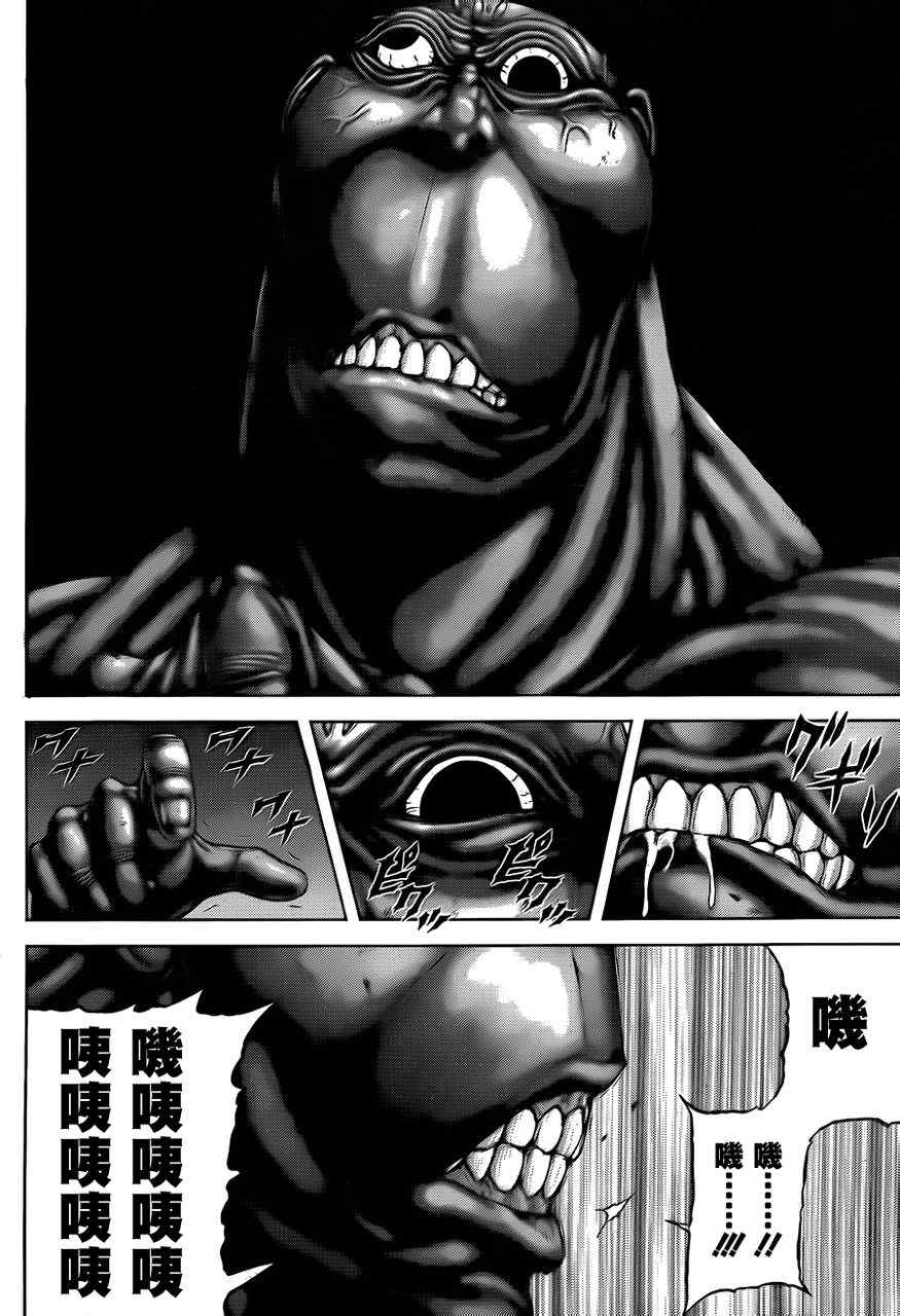 火星异种韩漫全集-第35话无删减无遮挡章节图片 