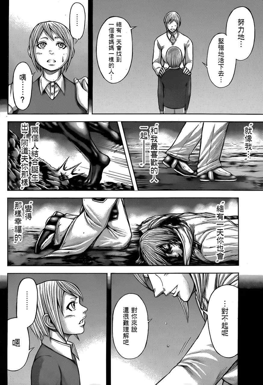 火星异种韩漫全集-第35话无删减无遮挡章节图片 