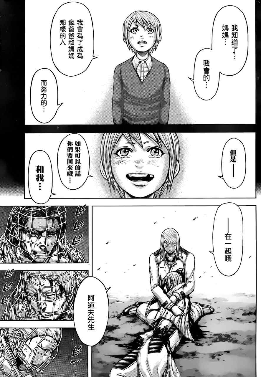 火星异种韩漫全集-第35话无删减无遮挡章节图片 