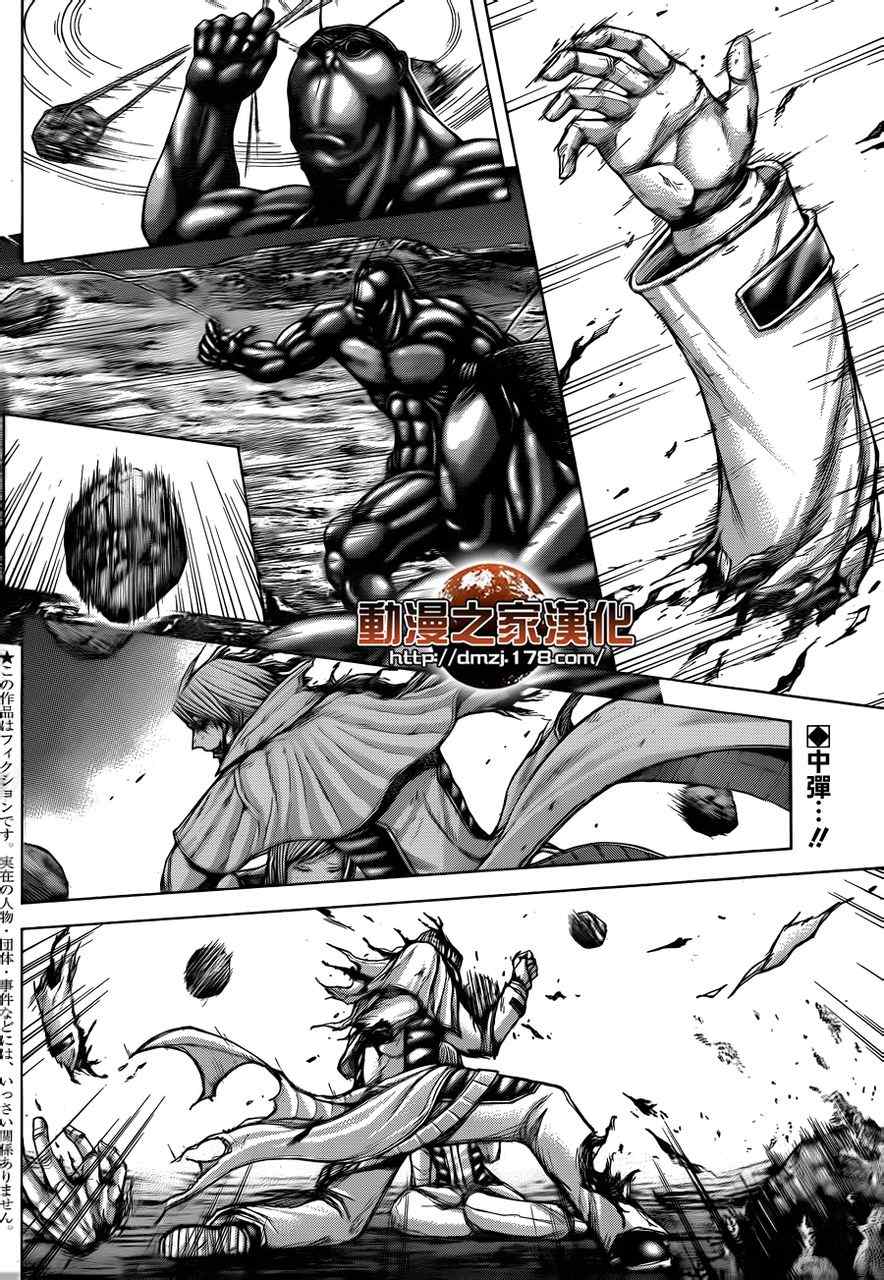 火星异种韩漫全集-第35话无删减无遮挡章节图片 