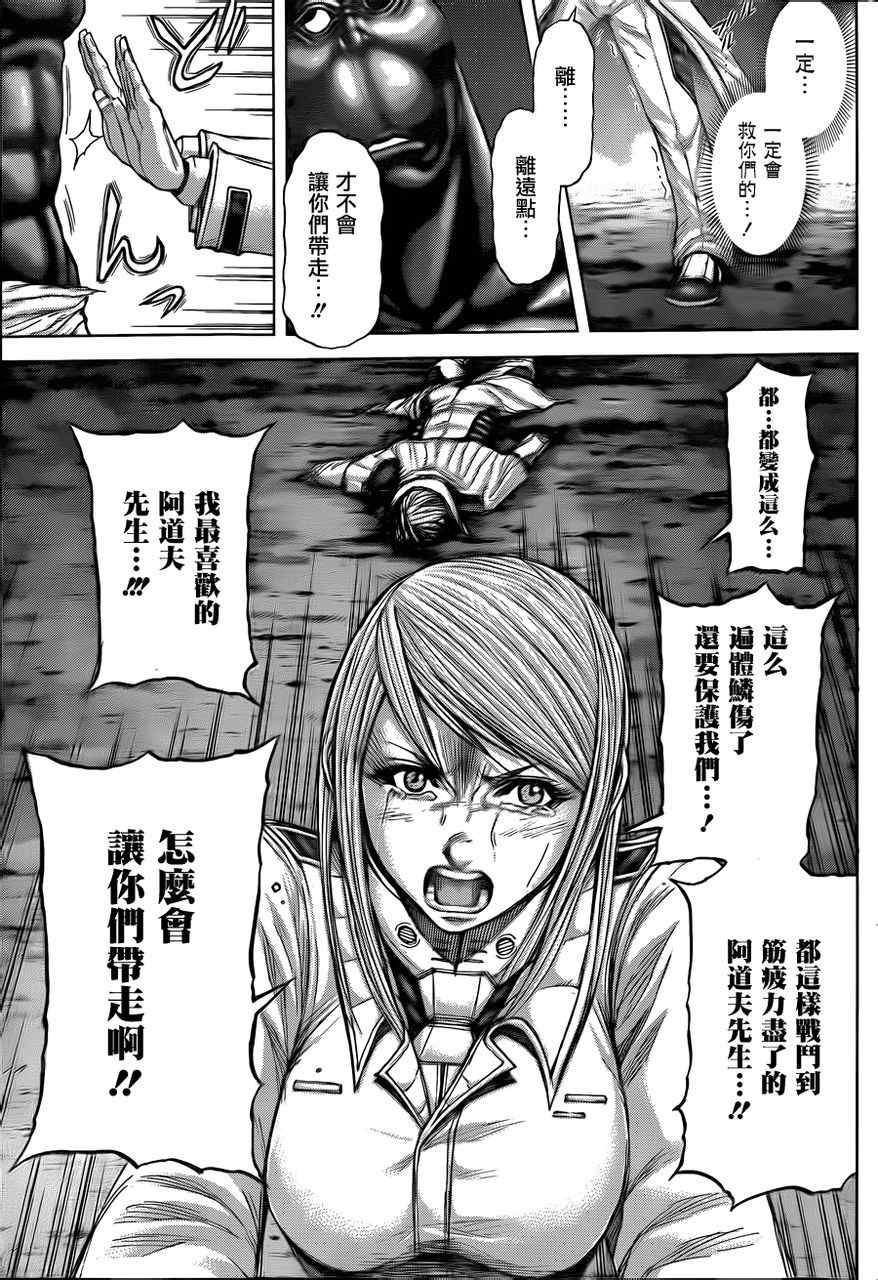 火星异种韩漫全集-第35话无删减无遮挡章节图片 