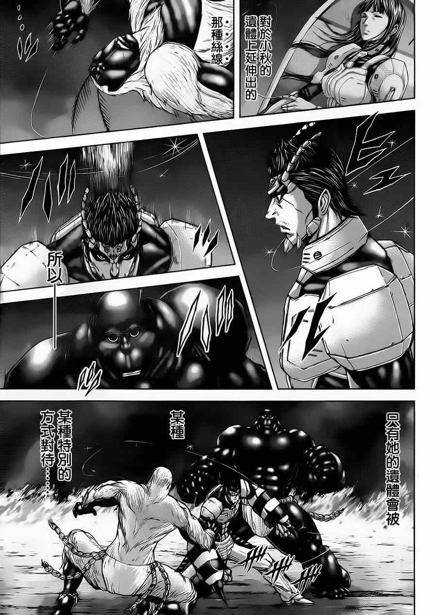 火星异种韩漫全集-第38话无删减无遮挡章节图片 