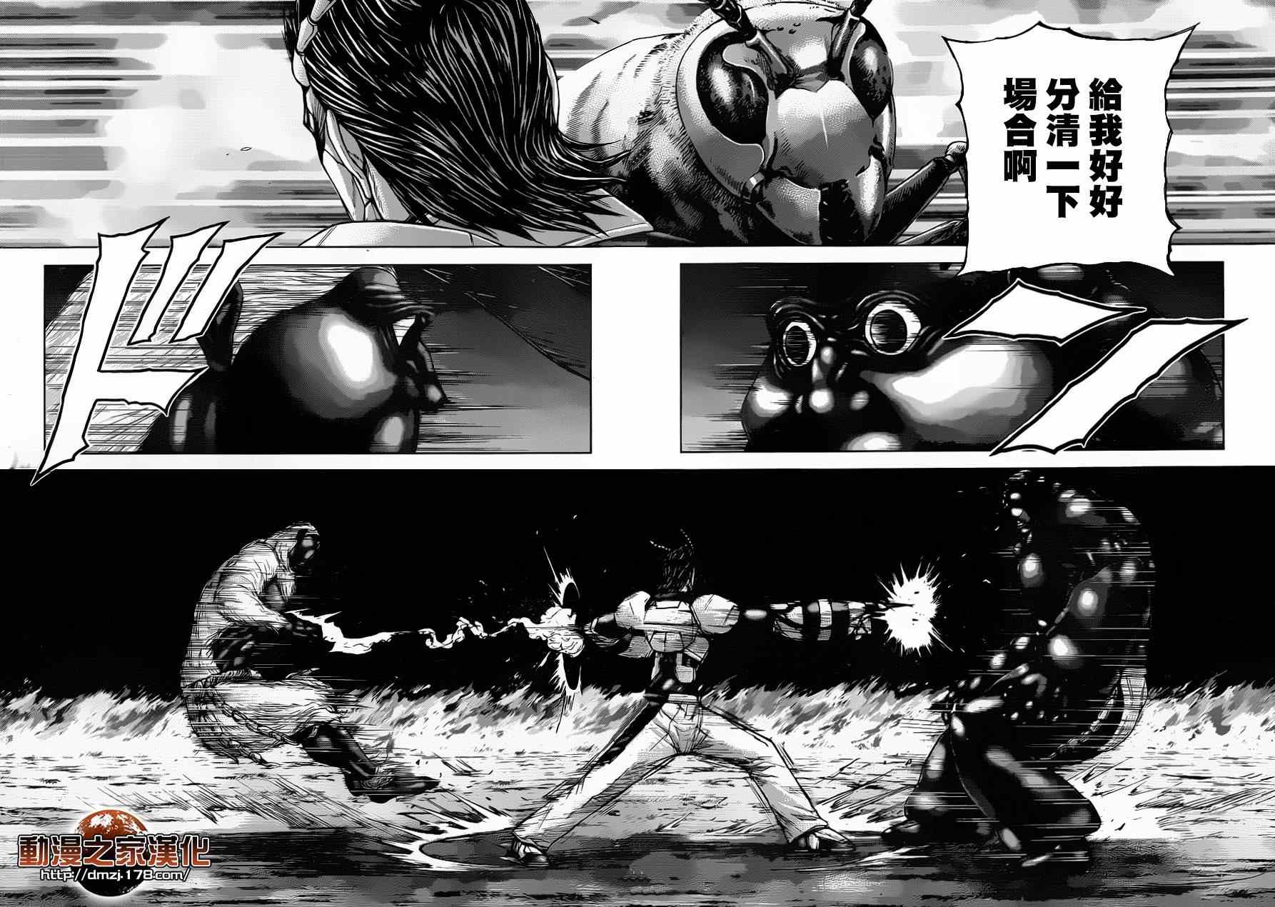 火星异种韩漫全集-第38话无删减无遮挡章节图片 