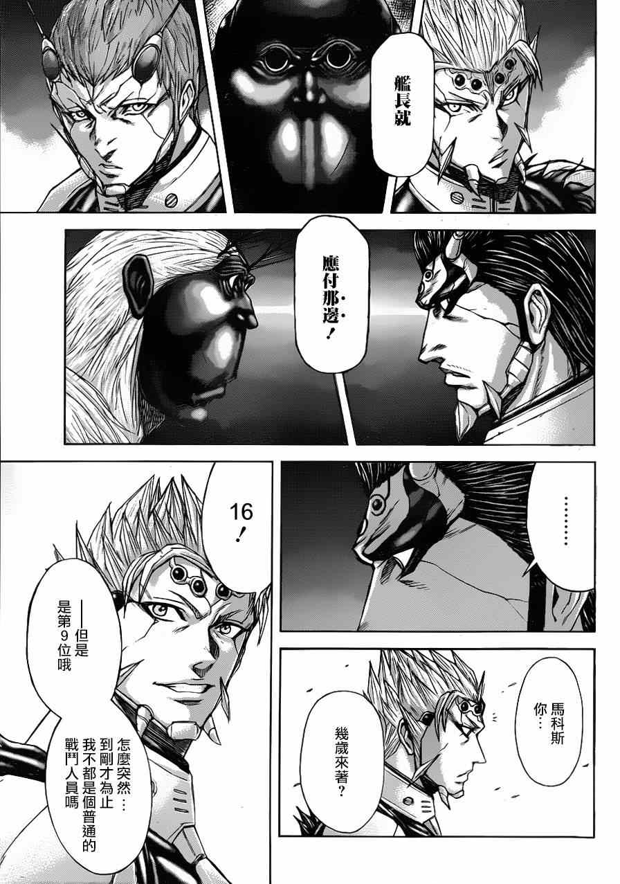火星异种韩漫全集-第38话无删减无遮挡章节图片 