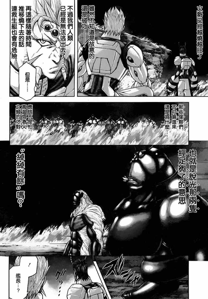 火星异种韩漫全集-第38话无删减无遮挡章节图片 