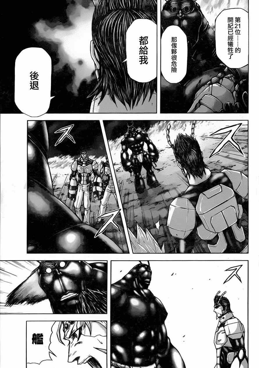 火星异种韩漫全集-第38话无删减无遮挡章节图片 