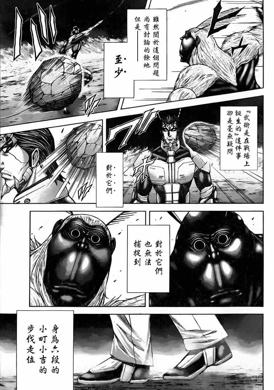 火星异种韩漫全集-第38话无删减无遮挡章节图片 