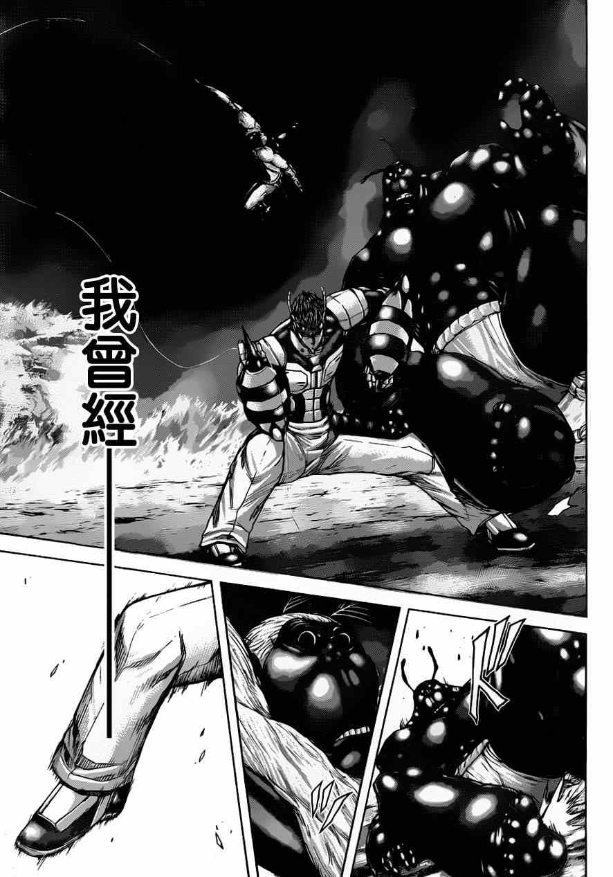 火星异种韩漫全集-第38话无删减无遮挡章节图片 