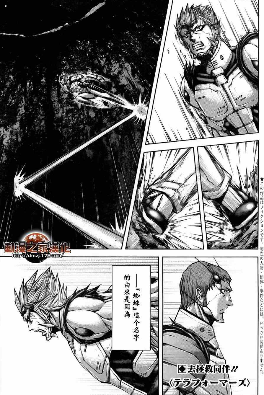火星异种韩漫全集-第40话无删减无遮挡章节图片 