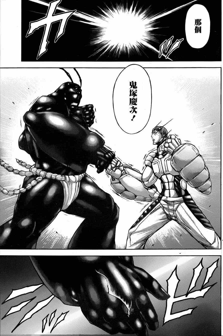 火星异种韩漫全集-第40话无删减无遮挡章节图片 