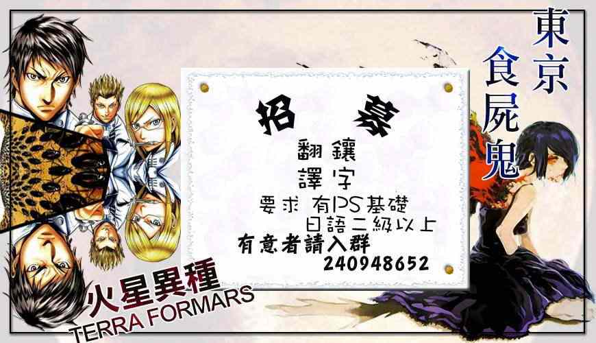 火星异种韩漫全集-第40话无删减无遮挡章节图片 