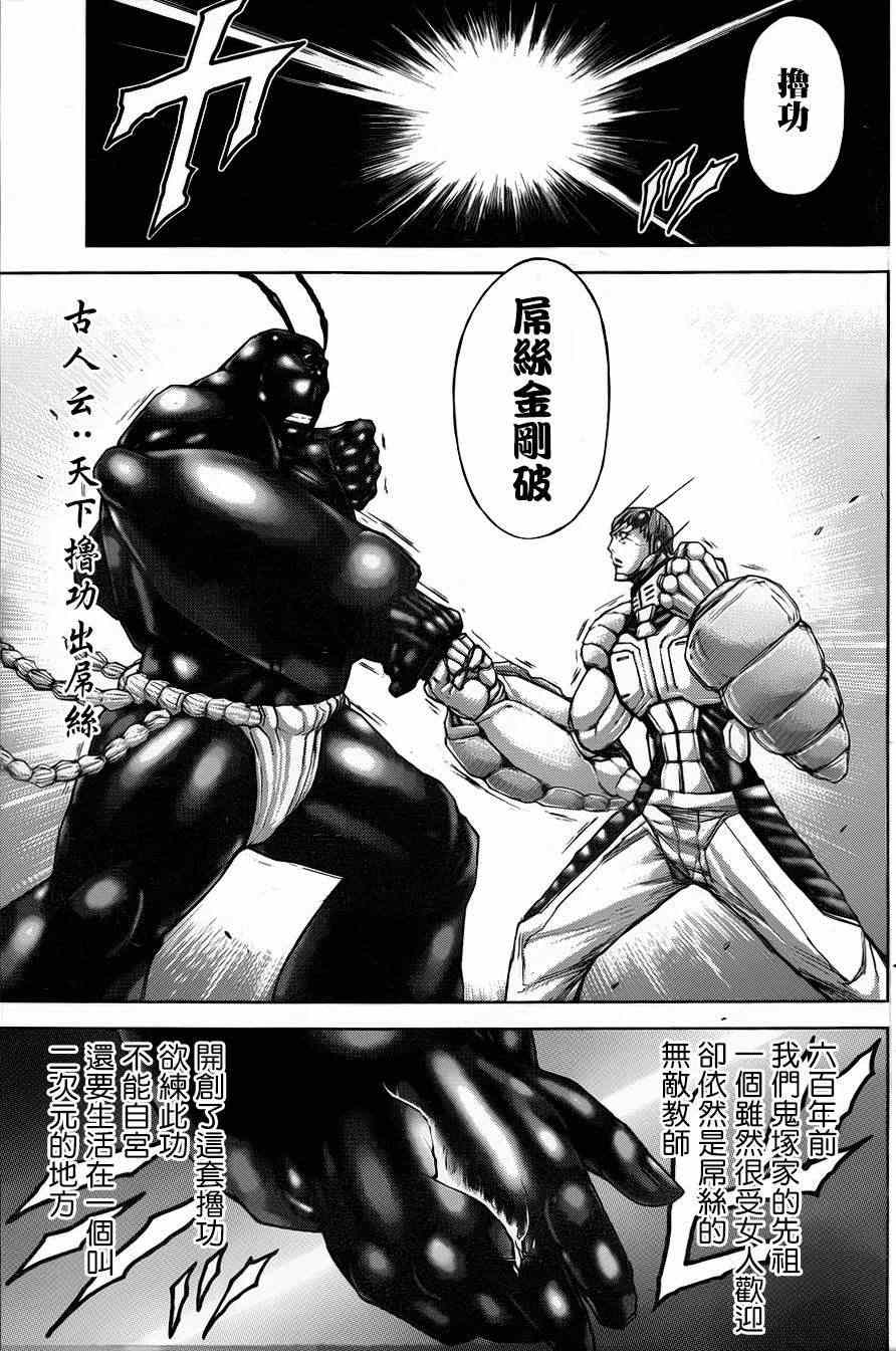 火星异种韩漫全集-第40话无删减无遮挡章节图片 