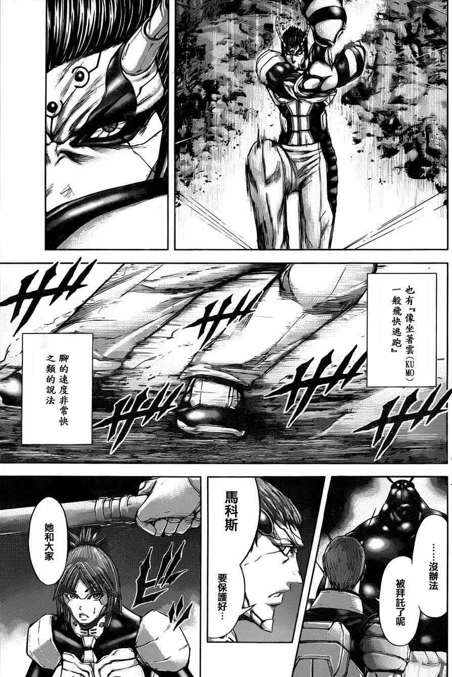 火星异种韩漫全集-第40话无删减无遮挡章节图片 