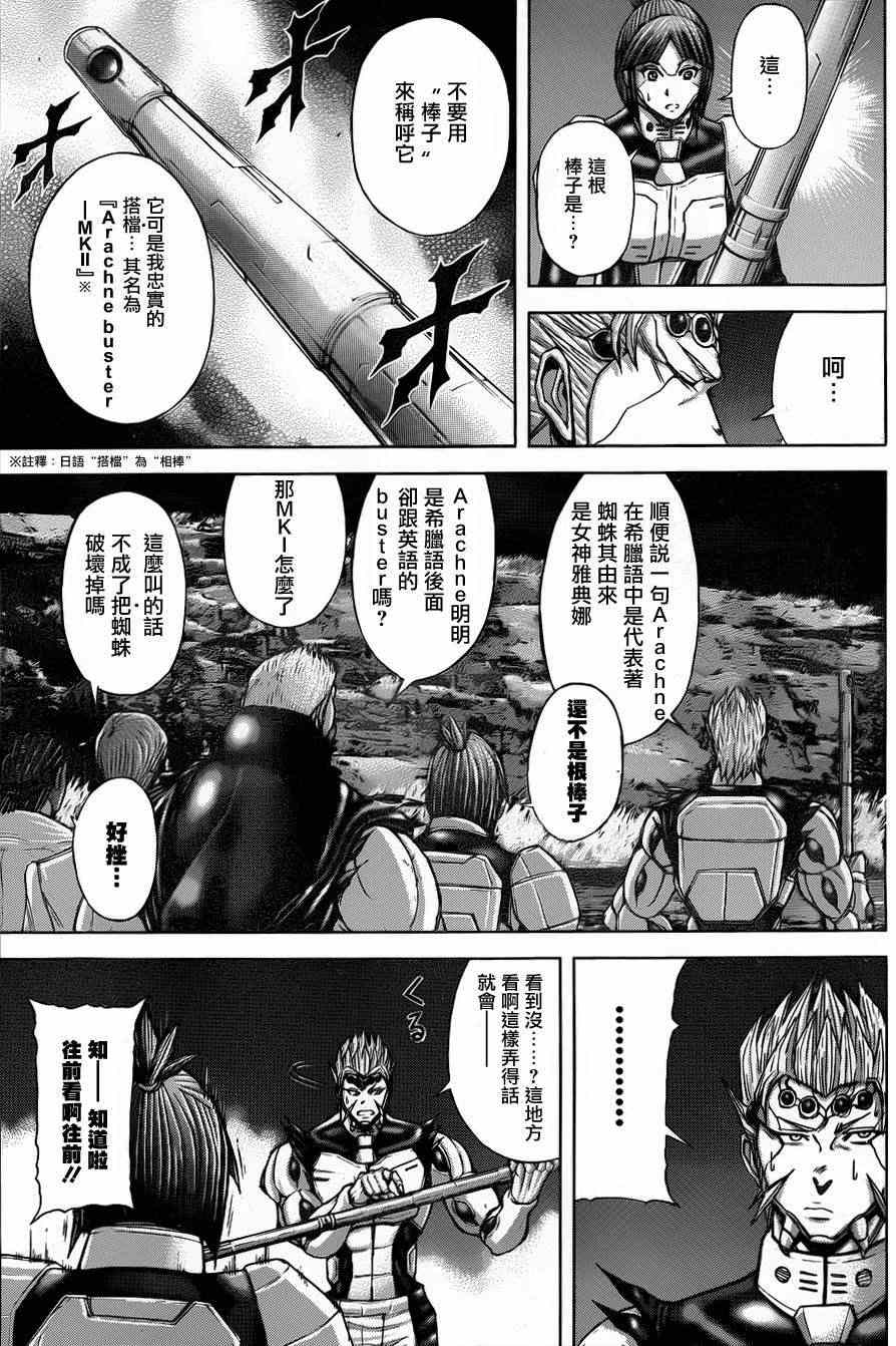 火星异种韩漫全集-第40话无删减无遮挡章节图片 