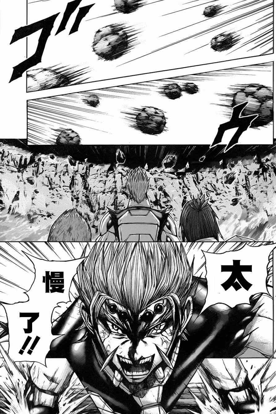 火星异种韩漫全集-第40话无删减无遮挡章节图片 