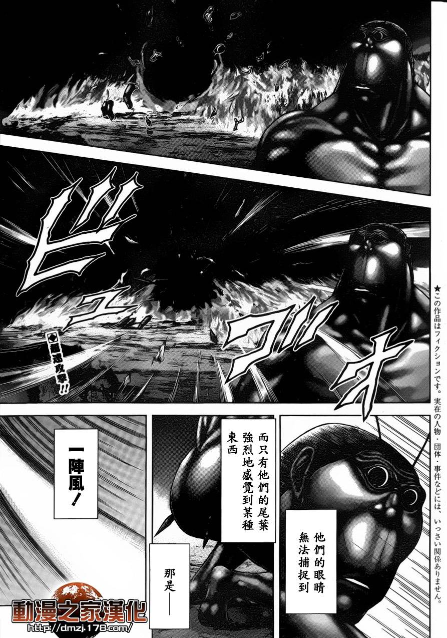火星异种韩漫全集-第41话无删减无遮挡章节图片 