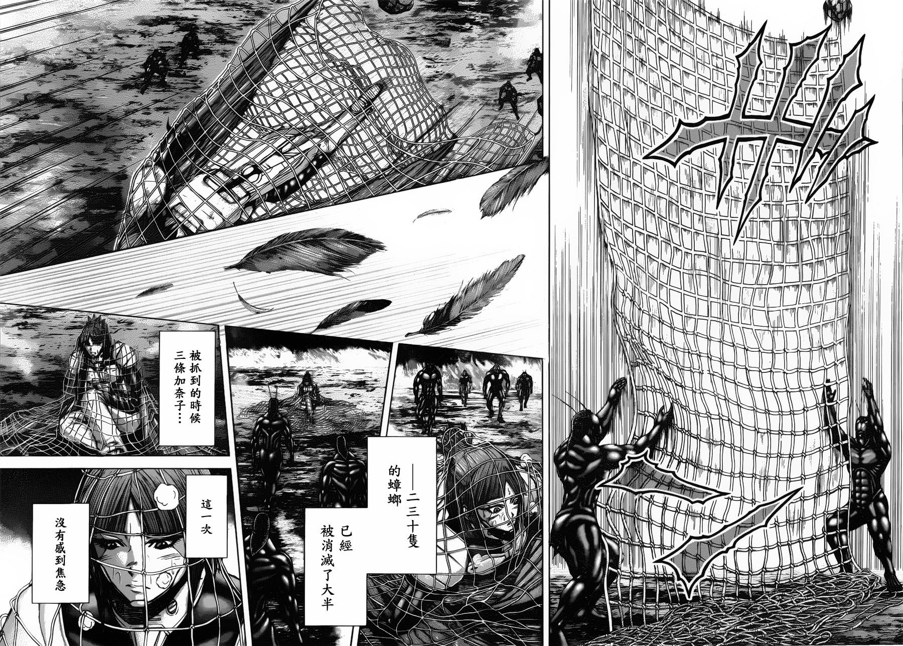 火星异种韩漫全集-第41话无删减无遮挡章节图片 