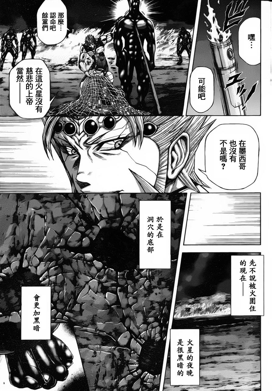 火星异种韩漫全集-第41话无删减无遮挡章节图片 