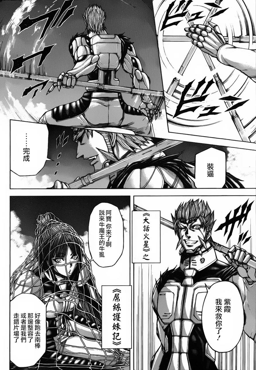 火星异种韩漫全集-第41话无删减无遮挡章节图片 