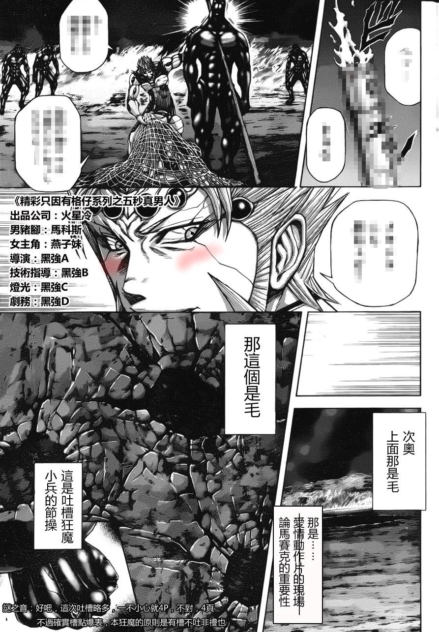 火星异种韩漫全集-第41话无删减无遮挡章节图片 