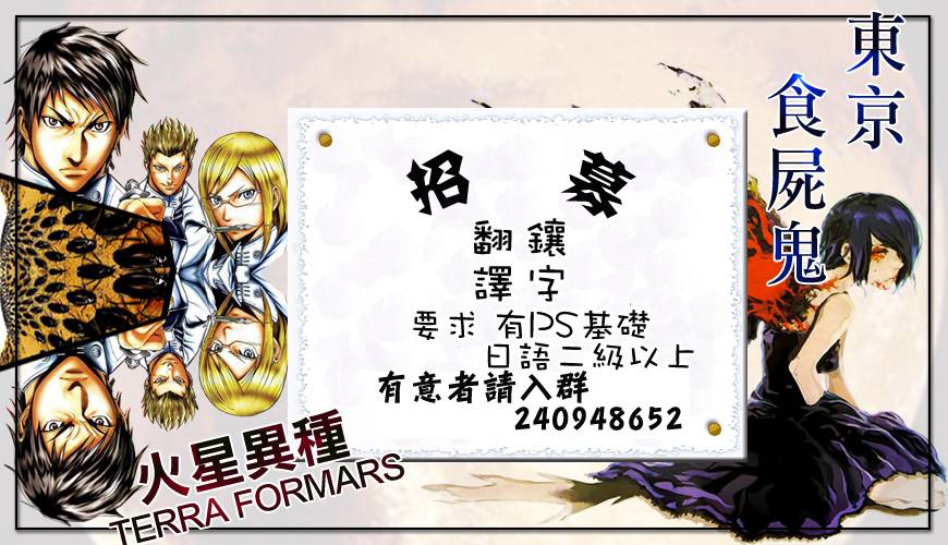 火星异种韩漫全集-第41话无删减无遮挡章节图片 