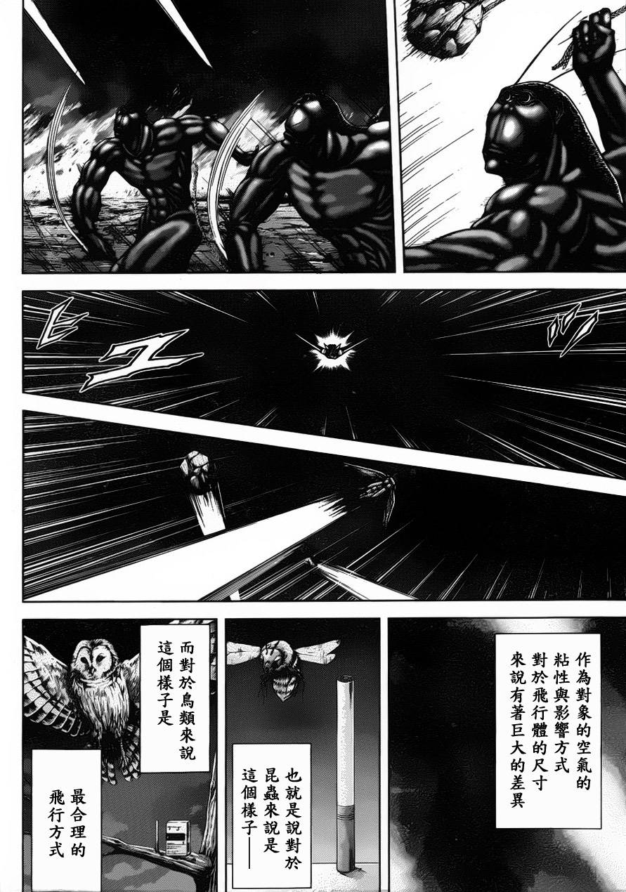 火星异种韩漫全集-第41话无删减无遮挡章节图片 