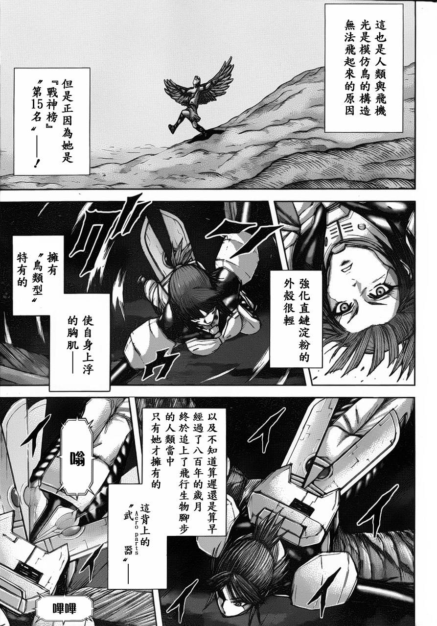 火星异种韩漫全集-第41话无删减无遮挡章节图片 