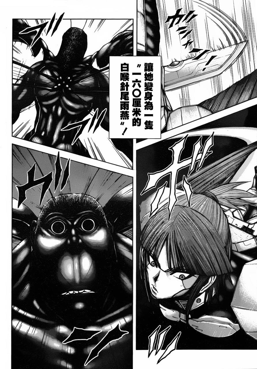 火星异种韩漫全集-第41话无删减无遮挡章节图片 