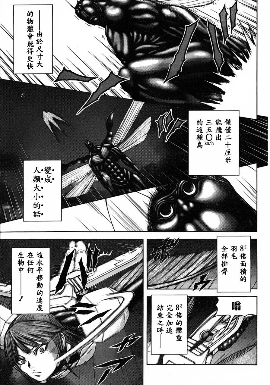 火星异种韩漫全集-第41话无删减无遮挡章节图片 