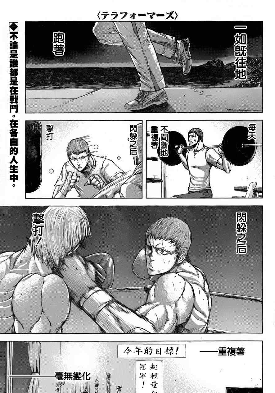火星异种韩漫全集-第42话无删减无遮挡章节图片 