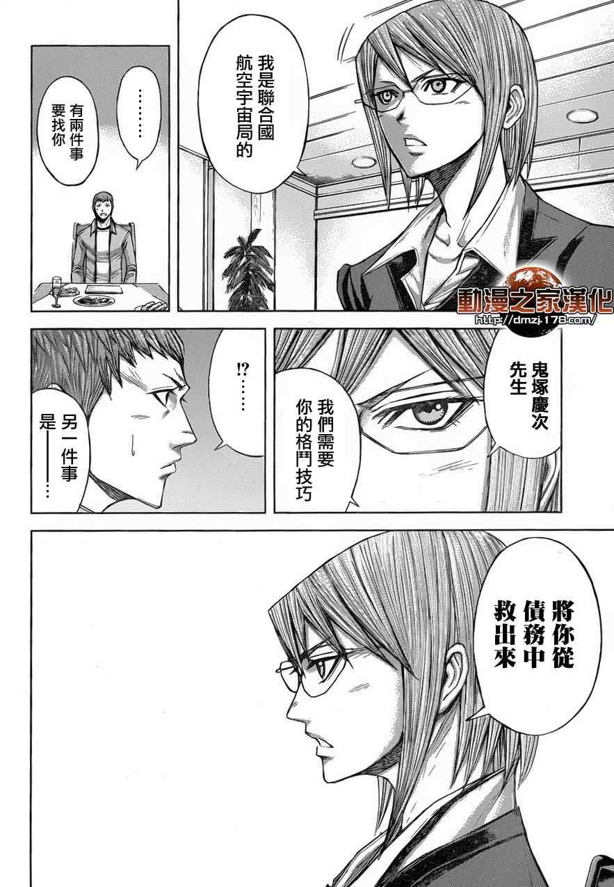 火星异种韩漫全集-第42话无删减无遮挡章节图片 