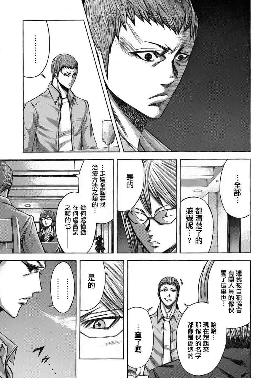 火星异种韩漫全集-第42话无删减无遮挡章节图片 