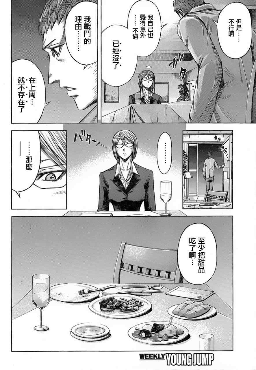 火星异种韩漫全集-第42话无删减无遮挡章节图片 