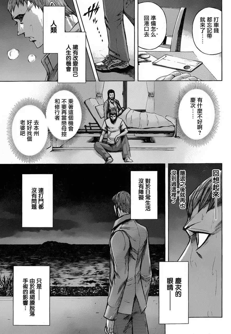 火星异种韩漫全集-第42话无删减无遮挡章节图片 