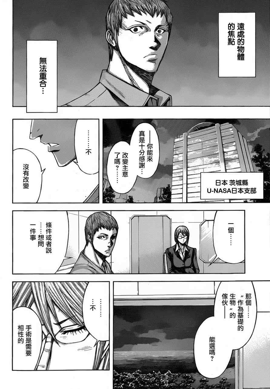 火星异种韩漫全集-第42话无删减无遮挡章节图片 