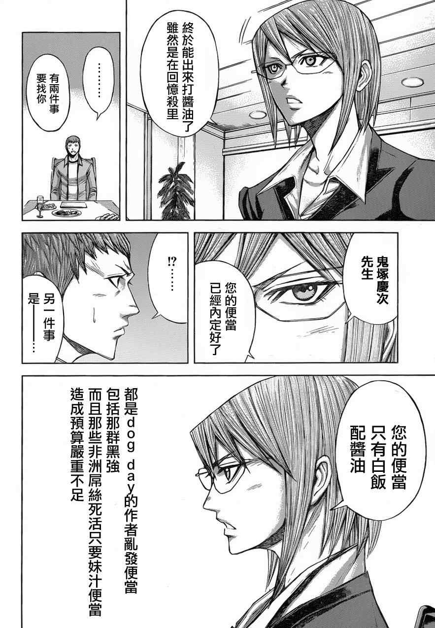 火星异种韩漫全集-第42话无删减无遮挡章节图片 