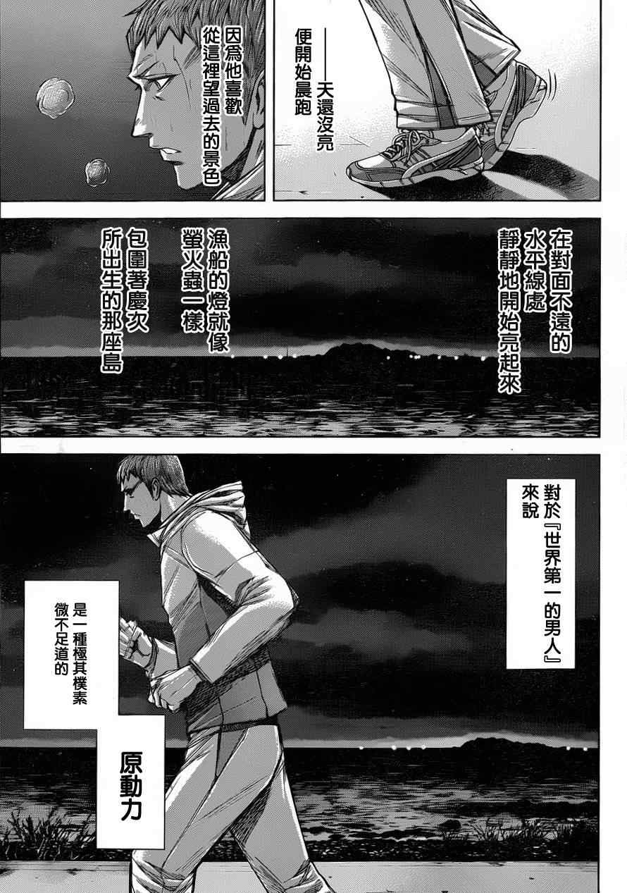 火星异种韩漫全集-第42话无删减无遮挡章节图片 