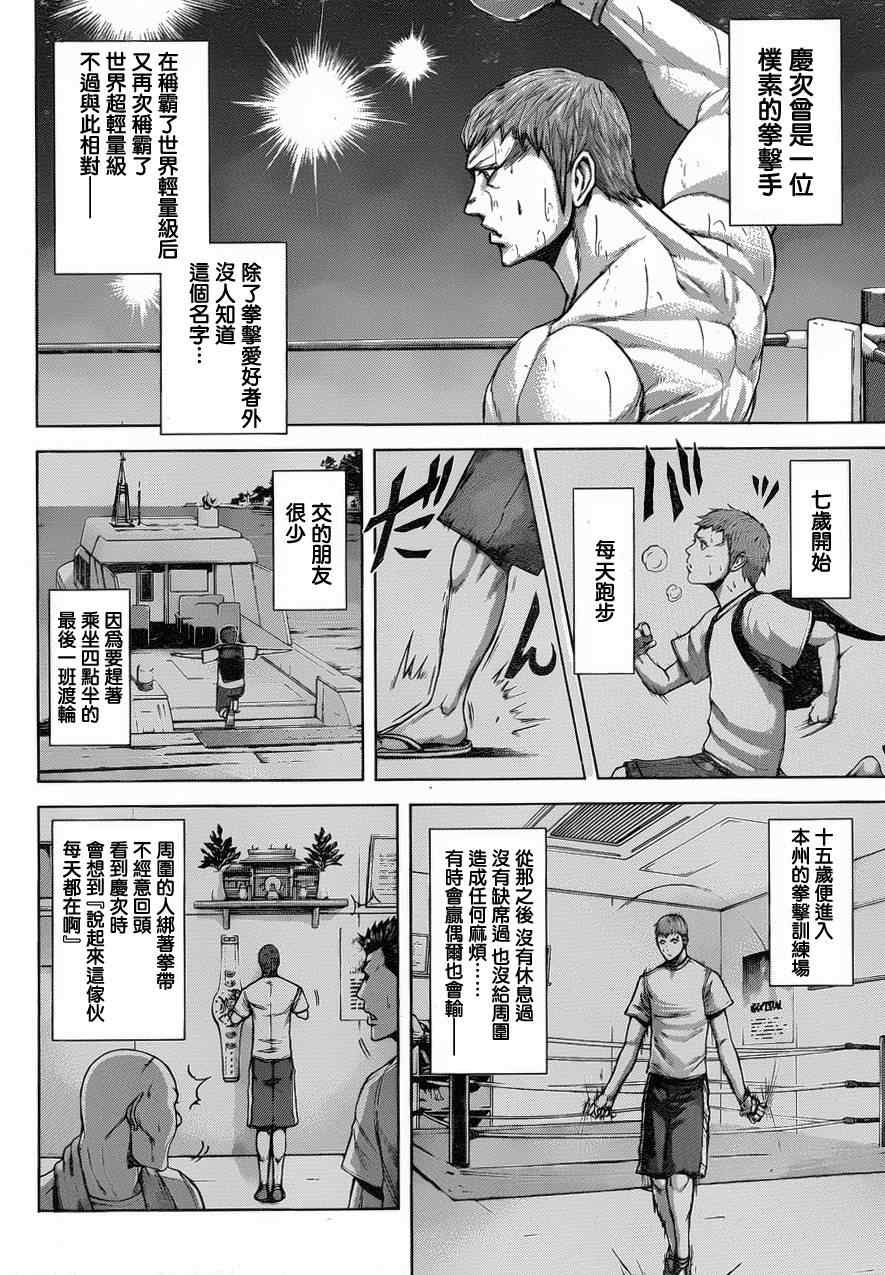 火星异种韩漫全集-第42话无删减无遮挡章节图片 