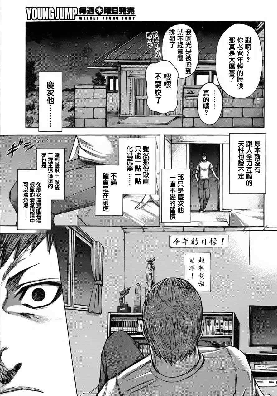 火星异种韩漫全集-第42话无删减无遮挡章节图片 