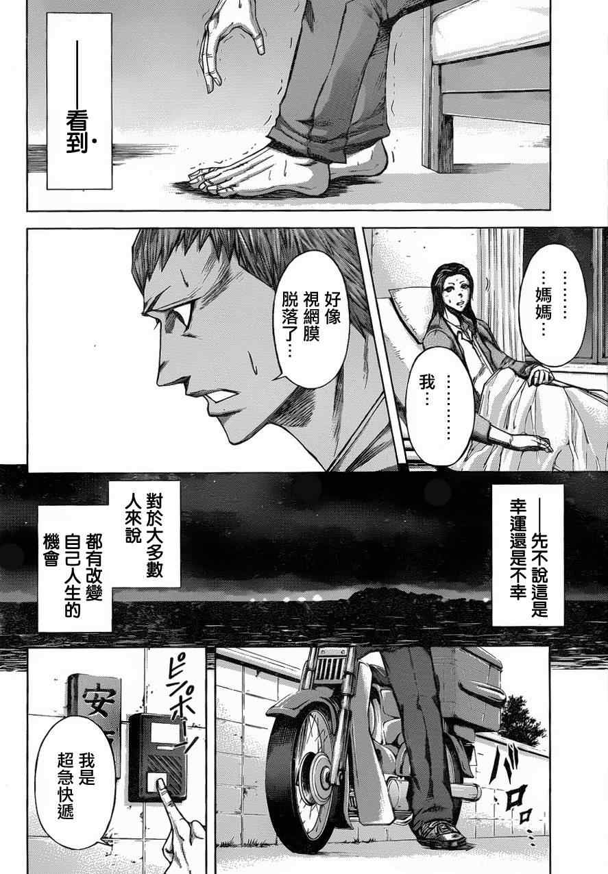 火星异种韩漫全集-第42话无删减无遮挡章节图片 