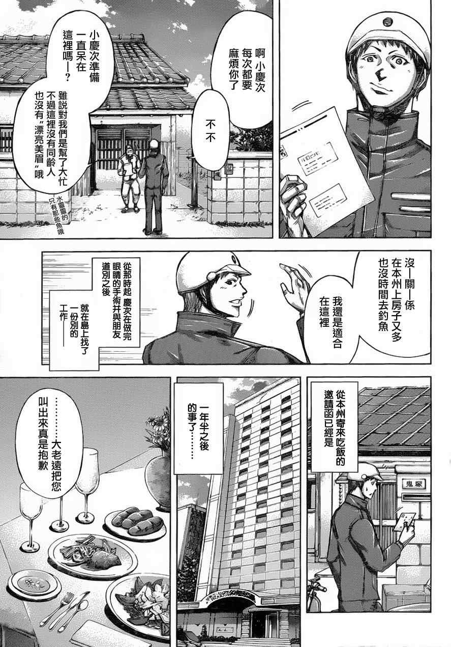 火星异种韩漫全集-第42话无删减无遮挡章节图片 