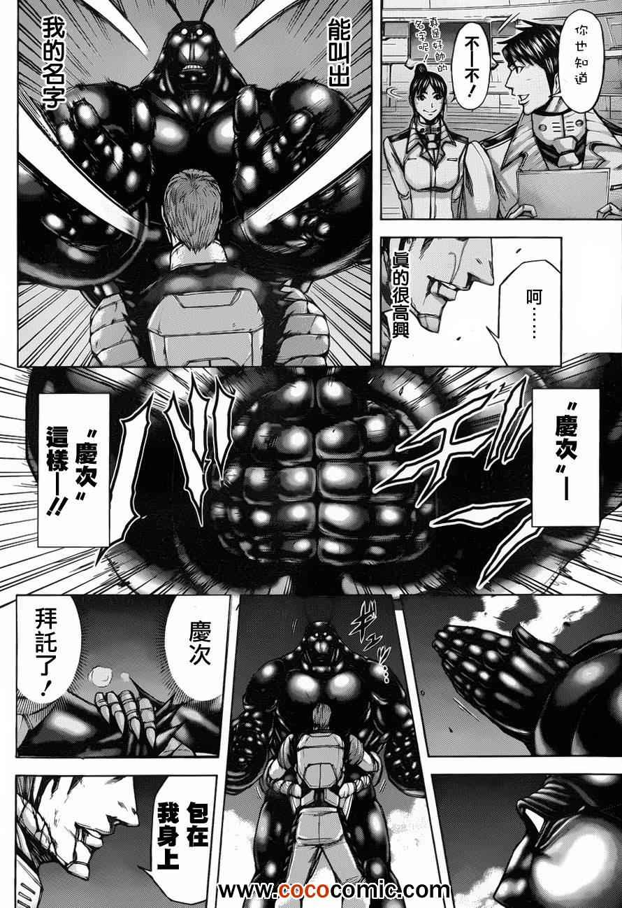 火星异种韩漫全集-第44话无删减无遮挡章节图片 