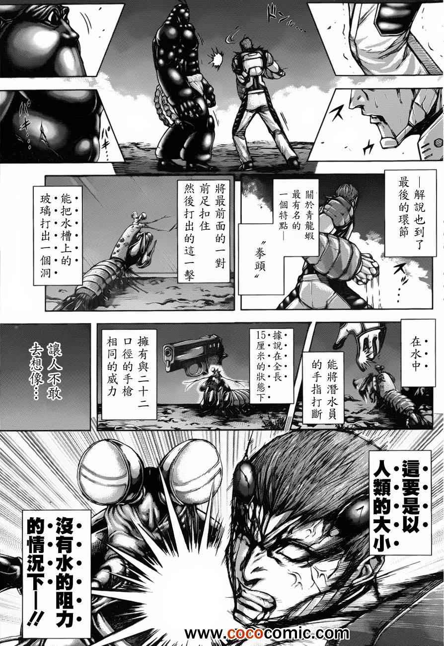 火星异种韩漫全集-第44话无删减无遮挡章节图片 