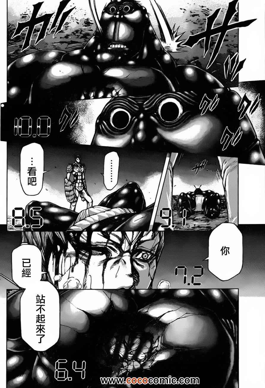 火星异种韩漫全集-第44话无删减无遮挡章节图片 