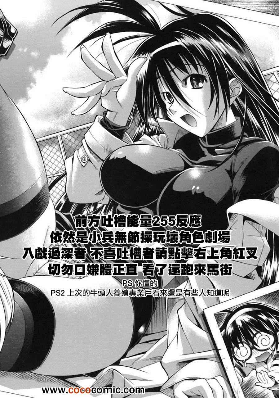 火星异种韩漫全集-第44话无删减无遮挡章节图片 