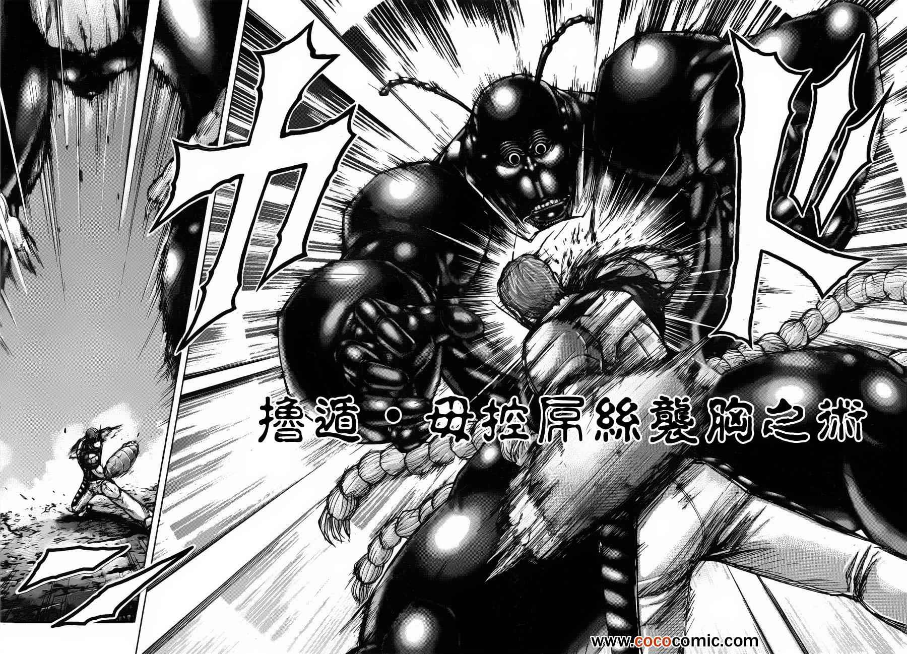 火星异种韩漫全集-第44话无删减无遮挡章节图片 